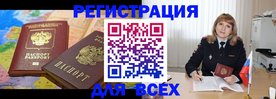 прописка для школы в Тайшете