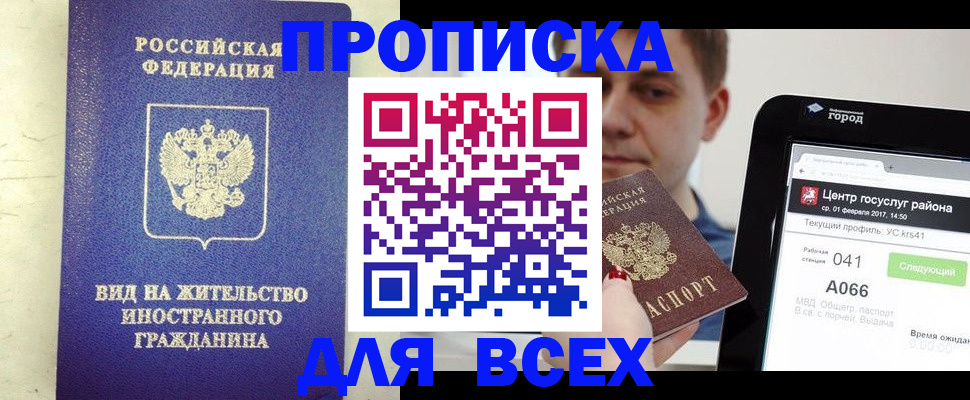 найти адрес прописки в Тайшете