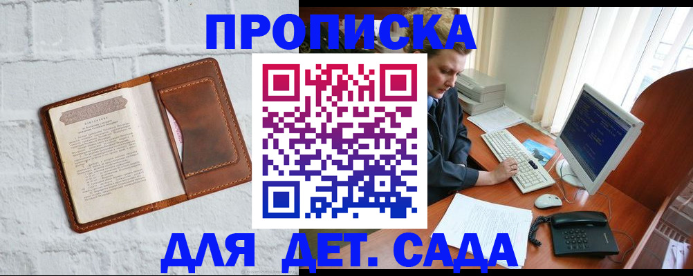 временная прописка в Тайшете