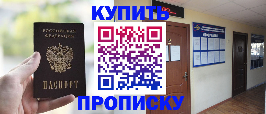 прописка иностранных граждан в Тайшете
