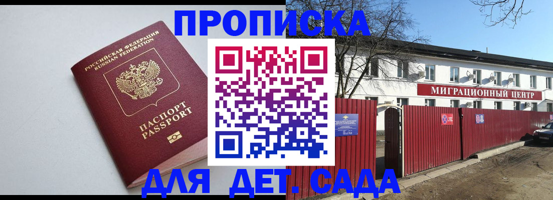 временная регистрация гарантия в Тайшете
